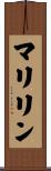 Marilyne Scroll
