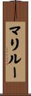 Marilou Scroll
