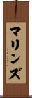 Mullins Scroll