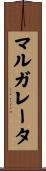 マルガレータ Scroll