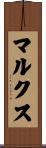 Marx Scroll