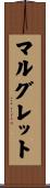 マルグレット Scroll