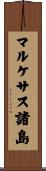マルケサス諸島 Scroll