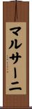 マルサーニ Scroll