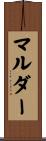 Mulder Scroll