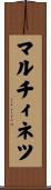 マルチィネツ Scroll