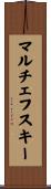 マルチェフスキー Scroll