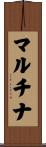 Martina Scroll