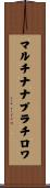 マルチナナプラチロワ Scroll