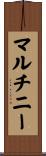 マルチニー Scroll
