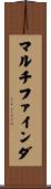 マルチファインダ Scroll