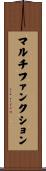 マルチファンクション Scroll