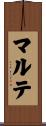 マルテ Scroll
