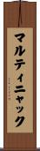 マルティニャック Scroll