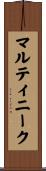 マルティニーク Scroll