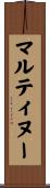 マルティヌー Scroll