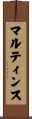 マルティンス Scroll