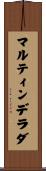 マルティンデラダ Scroll