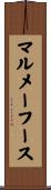 マルメーフース Scroll
