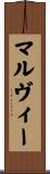 Mulvey Scroll