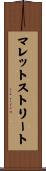 マレットストリート Scroll