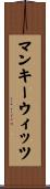 マンキーウィッツ Scroll