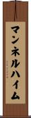 マンネルハイム Scroll