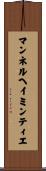 マンネルヘイミンティエ Scroll