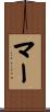 Mur Scroll