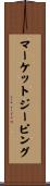 マーケットジーピング Scroll