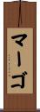 Margaux Scroll