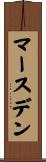Marsden Scroll