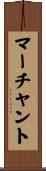 Marchant Scroll