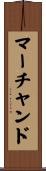 Marchand Scroll