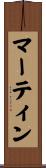Martyne Scroll