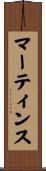 Martins Scroll