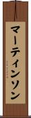 Martinson Scroll