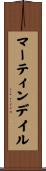 マーティンデイル Scroll