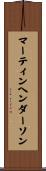 マーティンヘンダーソン Scroll