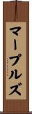 マープルズ Scroll