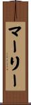 Marleigh Scroll