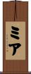 Miah Scroll