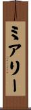 ミアリー Scroll