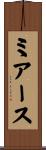 Myers Scroll