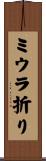 ミウラ折り Scroll
