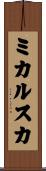 ミカルスカ Scroll