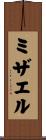 Misael Scroll