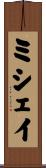 Miche Scroll