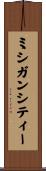 ミシガンシティー Scroll