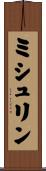 Micheline Scroll